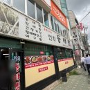 연희동태찜 이미지