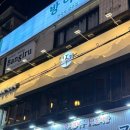 선주로-2 | 방이먹자골목맛집 인생 대방어회 선주가 솔직후기