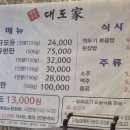 대도가 청라점