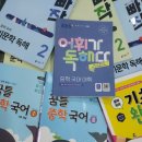 국어발전소국어교습소