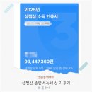 아주종합광고 - 시흥시 | [공지] 네이버 리빙 인플루언서 수익 삼쩜삼 종합소득세 신고 후기
