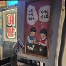교동 뭉티기 이미지