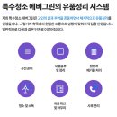 함평군환경관리센터 | 함평군 유품정리 시골집 특수청소 전문업체 진행 과정 비용 정보