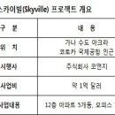 가나공사