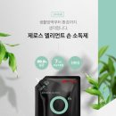 좋은환경제로스