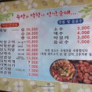 점동족탕
