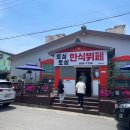 토실토실한식뷔페 이미지