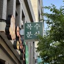 한빛분식 이미지