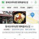 강서행복주유소