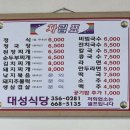 대성구내식당 이미지