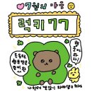 타코비비어김포 | 33. 7/1 ~ 7/3 야구 재밌넹 ••❔⚾️