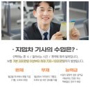 (주)주원정보통신 | 주원지엘에스 강서구 월 500 보장 지입 실제 후기