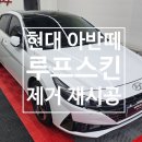남양주랩핑샵랩업