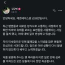 제베원 제로베이스원 김규빈 남초 용어 논란 여성·지역 혐오 표현 사용 언행 논란 사과문 총정리 이미지