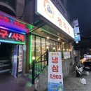 비턴덕신점 | (울산) 남구 무거동 철뚝집 / 울대에도 냉삼집이~~~ 맛도 좋고 가격도 좋음!!