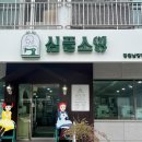심플소잉NCC창원남양점 | 창원공방 심플소잉 창원남양점 재봉틀 원데이 텀블러백 만들기