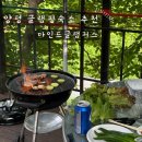 <미인드 글램퍼스 글램핑>양평 펜션추천, 큐1방후기