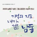 남동 생활문화센터 이미지