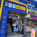 담뜰한의원 이미지