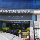 동남플라워&커피 이미지
