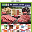 트레이더스 홀세일클럽 송림점 이미지