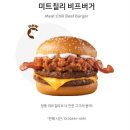 칠리버거