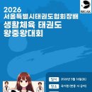 성동 태권도 네이버블로그