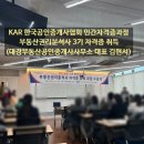 대경부동산공인중개사사무소 | 중개사협회 민간자격증과정 부동산권리분석사 3기 자격증 취득!강남구일원동대경부동산공인중개사사무소