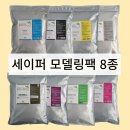 모델링팩 1Kg 6900원 행사-쿨 비타민 콜라겐 참숯 녹차 산소비타 진주 클로렐라 이미지