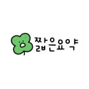 안정환의바글바글 이미지