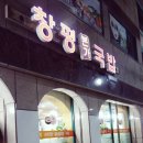 창평본가 이미지