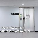 눈썹쟁이 | 수원 인계동 속눈썹펌 관리 둘 다 가능한 눈썹쟁이 후기