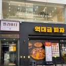 헤어아더