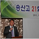 송산고등학교 이미지