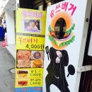송두학햄버거 이미지