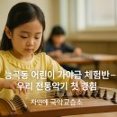 현가야금교습소