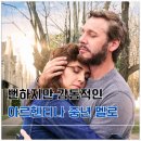 다정한 세계 | 넷플릭스 영화 다정한 심장 후기