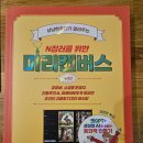 나도 쌤 강사양성과정 네이버블로그