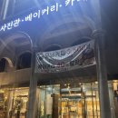 오금공원3(다목적경기장) 화장실 | [순천 빵집 추천] 베이커리카페 순정 🍞 소금빵부터 아이스크림까지 완벽했던 순천 베이커리 카페!