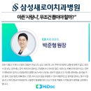 삼성새로이치과병원 이미지