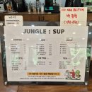 정글카페