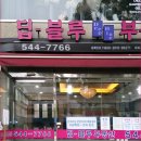 압구정딥블루공인중개사사무소 이미지