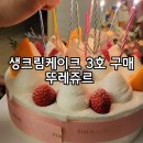 뚜레쥬르 부산대학교점 이미지