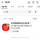 김치찜참잘하는집 이미지