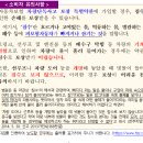 아파트 주차장에 차량을 주차하고, 폭우로 인해 차량 침수가 발생한 경우 자기차량손해 담보 보상 가능 여부 이미지