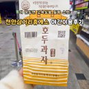 천안삼거리(서울)휴게소편의점 이미지