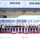 (주)에스엠지 이미지