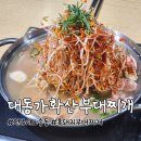 대동가 이미지