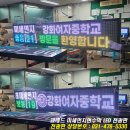 강화여자중학교 이미지