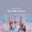 cignature(시그니처) 3rd EP Album 'My Little Aurora' MV 스트리밍 이벤트 안내 이미지